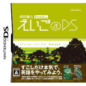 DS　Forest　英語.jpg